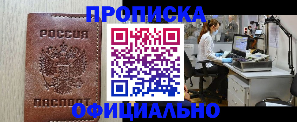 пропишу в квартире в Зернограде