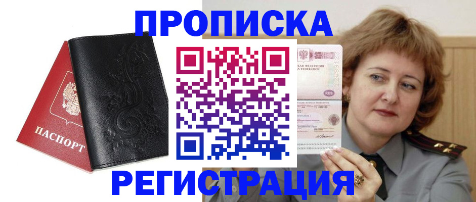 миграционный учет в Зернограде