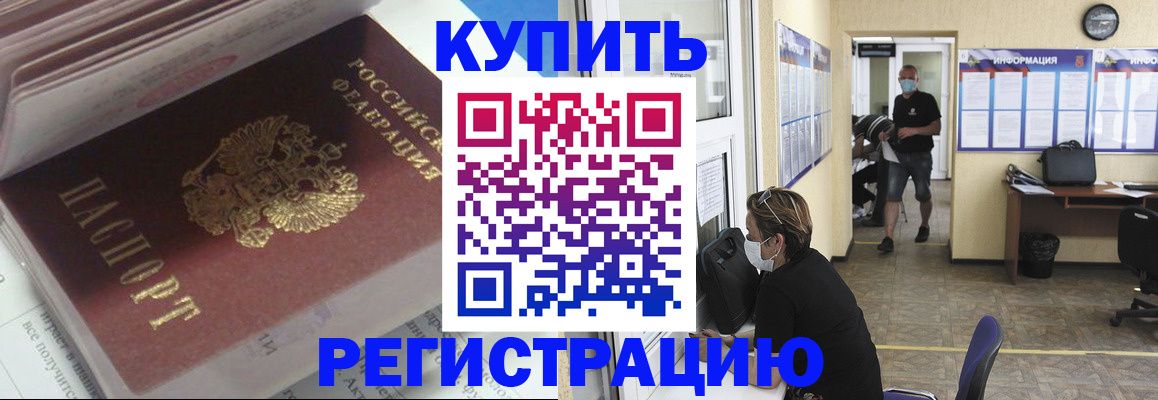 прописка гарантия в Зернограде